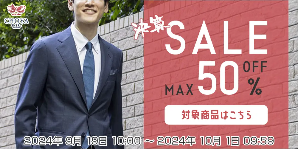 決算SALE