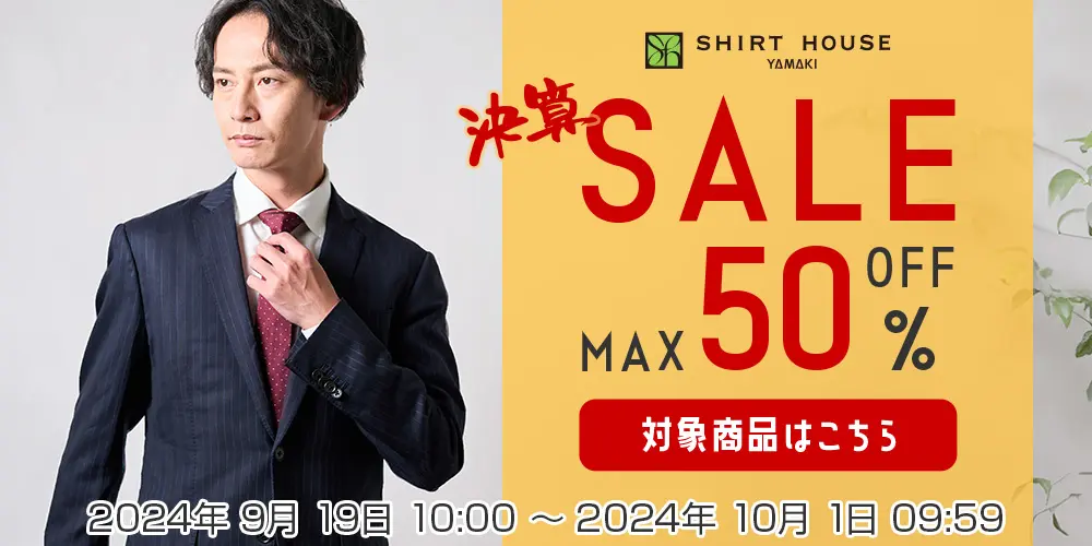 決算SALE