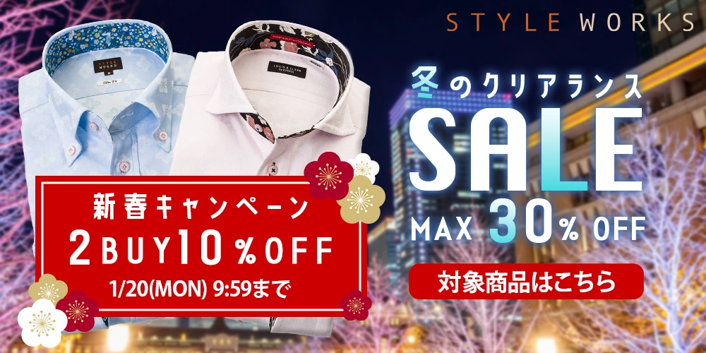 新春キャンペーン セール商品２点以上で10％OFF