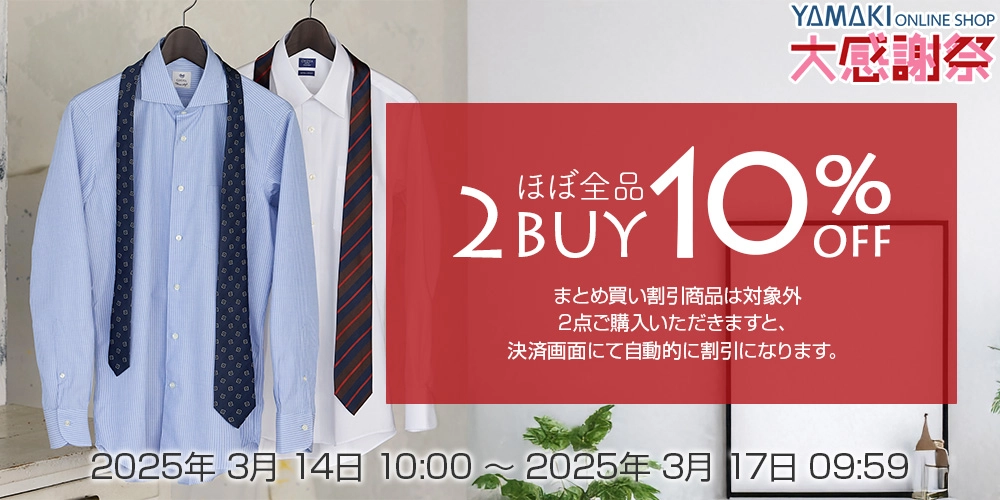 2BUY10%OFF