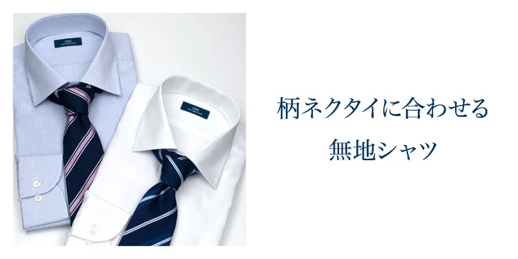 ブランド・高級ワイシャツ専門店 |CHOYAシャツ | 【公式】YAMAKI ...