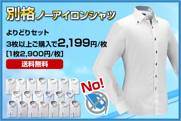 公式】YAMAKI オンラインショップ <<ワイシャツの山喜>>