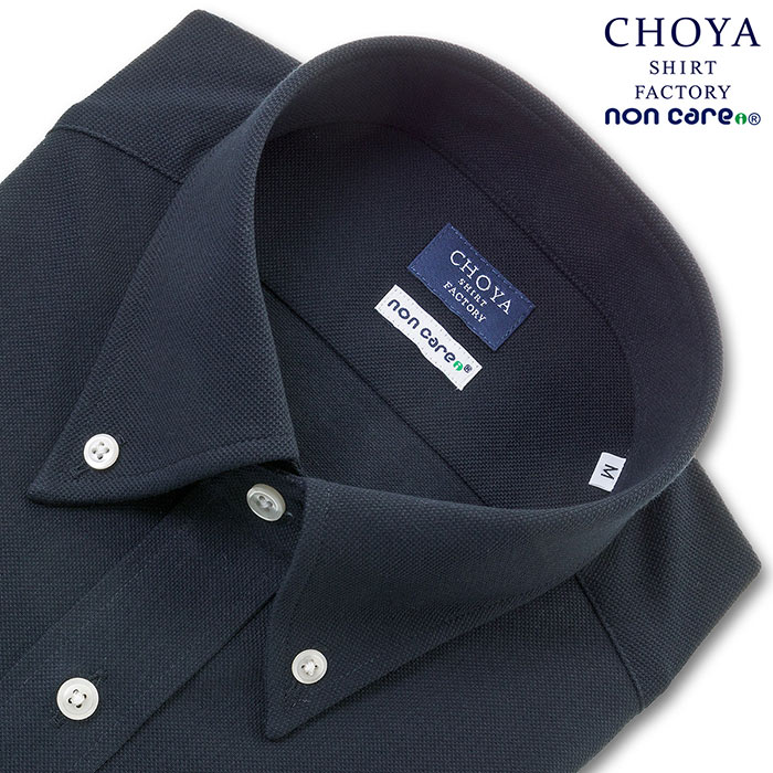 CHOYA SHIRT FACTORY（蝶矢シャツファクトリー）長袖 ニットシャツ(裄詰不可)ボタンダウン ネイビー ワイシャツ