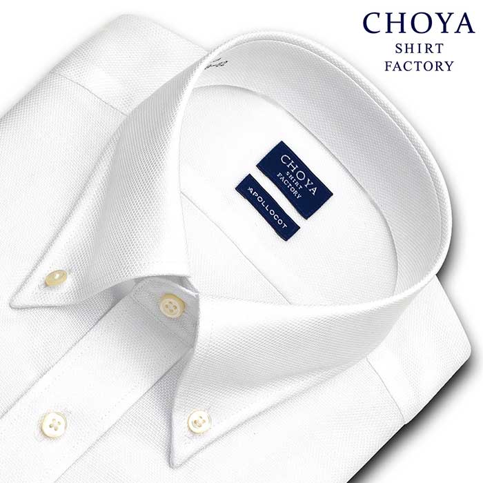 CHOYA SHIRT FACTORY 長袖ボタンダウン ホワイト ワイシャツ