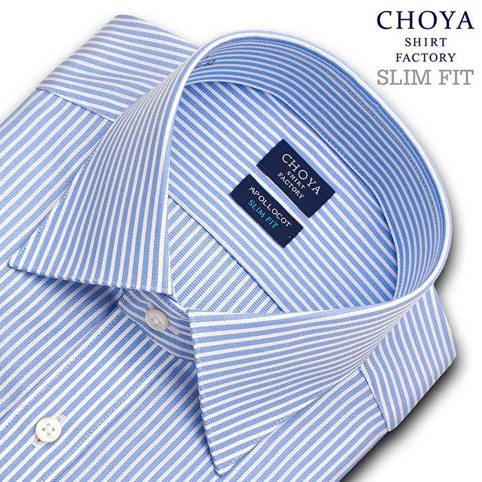CHOYA SHIRT FACTORY スリムフィット 長袖ワイドカラー　 ブルー ワイシャツ