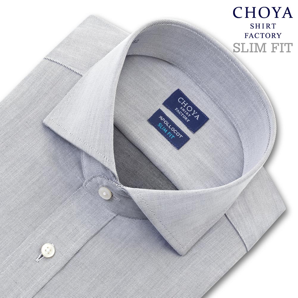 ワイシャツ スリムフィット グレー ツイル CHOYA SHIRT FACTORY