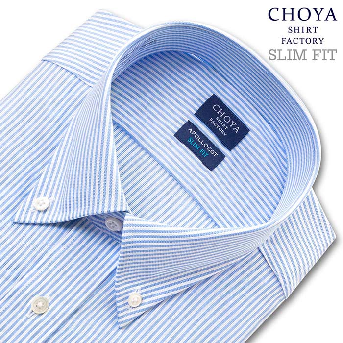 CHOYA SHIRT FACTORY スリムフィット 長袖ボタンダウン ブルー ワイシャツ