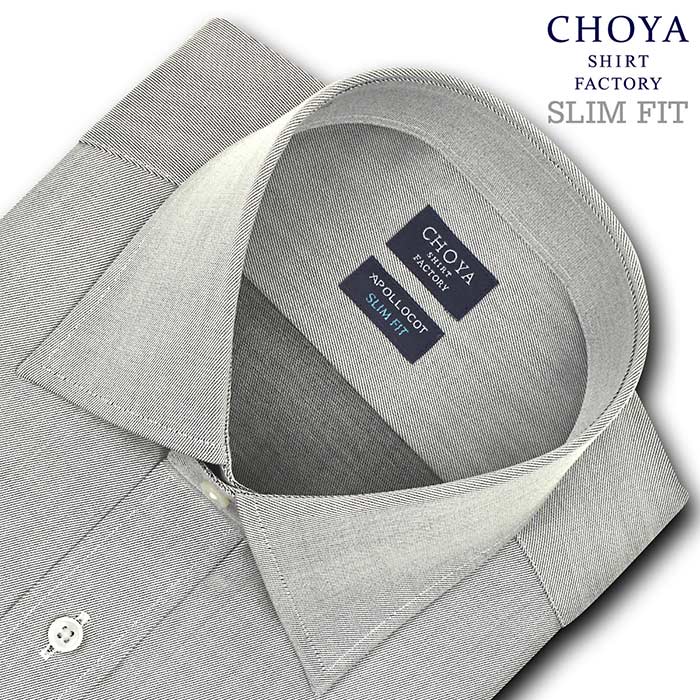 CHOYA SHIRT FACTORY スリムフィット 長袖ワイドカラー グレー ワイシャツ