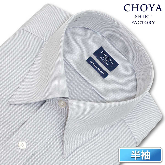 CHOYA SHIRT FACTORY 半袖スナップダウン グレー ワイシャツ