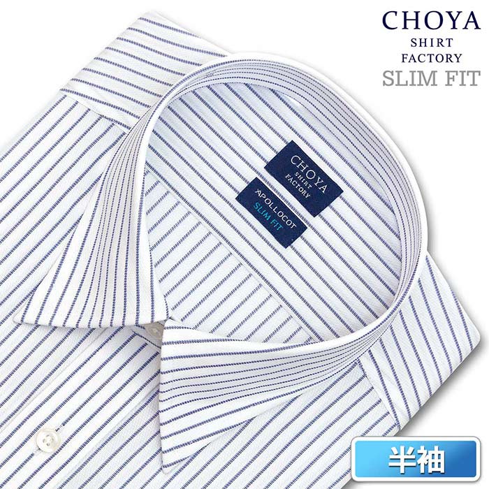 CHOYA SHIRT FACTORY スリムフィット 半袖スナップダウン ブルー ワイシャツ