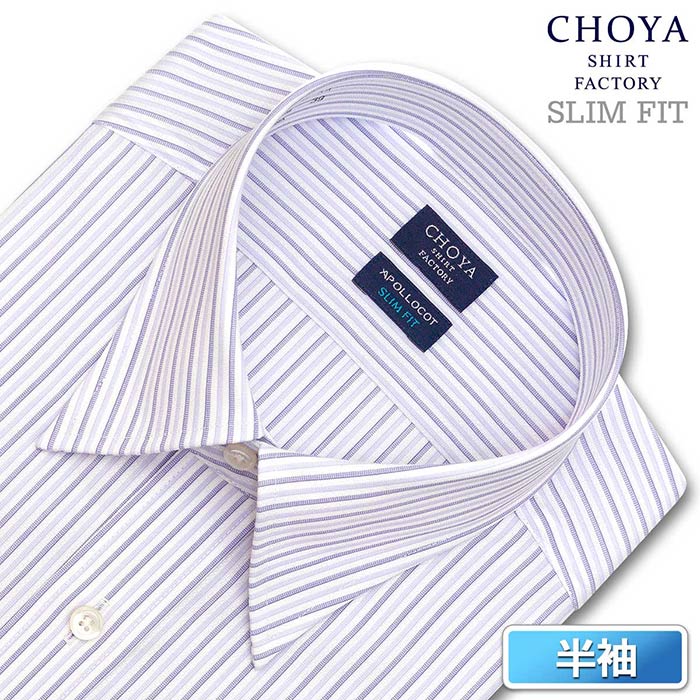 CHOYA SHIRT FACTORY スリムフィット 半袖スナップダウン パープル ワイシャツ