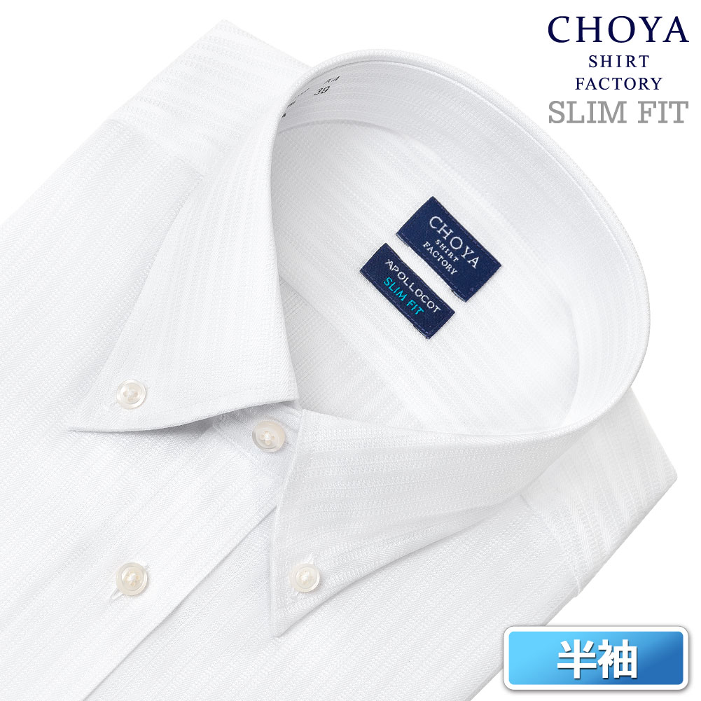 半袖ワイシャツ スリムフィット ホワイト ドビー CHOYA SHIRT FACTORY