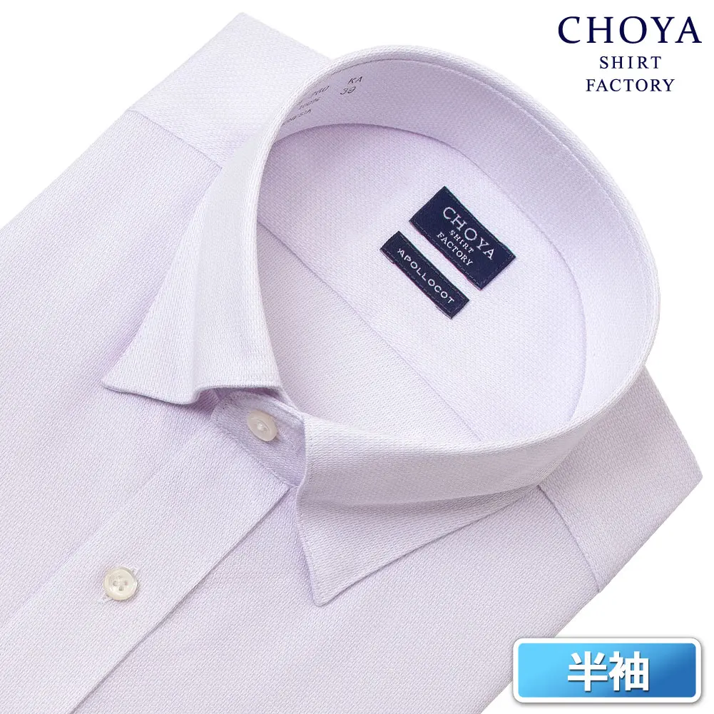 半袖ワイシャツ パープル ドビー CHOYA SHIRT FACTORY