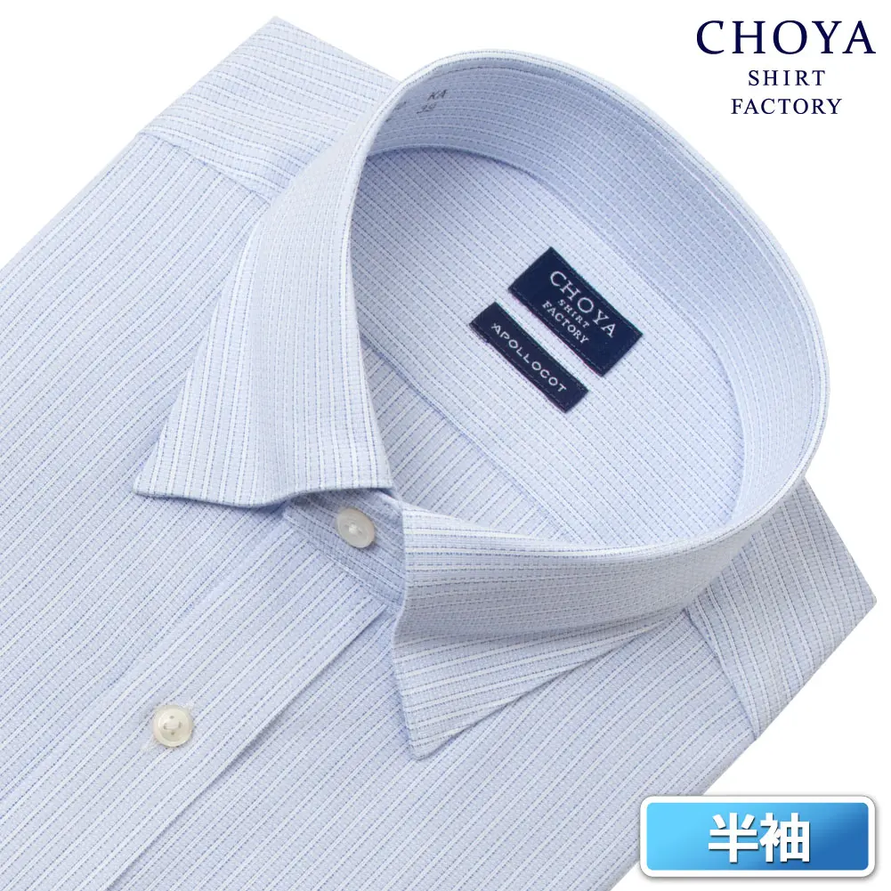 半袖ワイシャツ ストライプ ブルー ドビー CHOYA SHIRT FACTORY