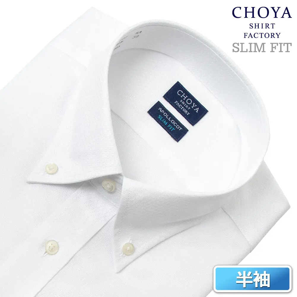 半袖ワイシャツ スリムフィット ホワイト ドビー CHOYA SHIRT FACTORY