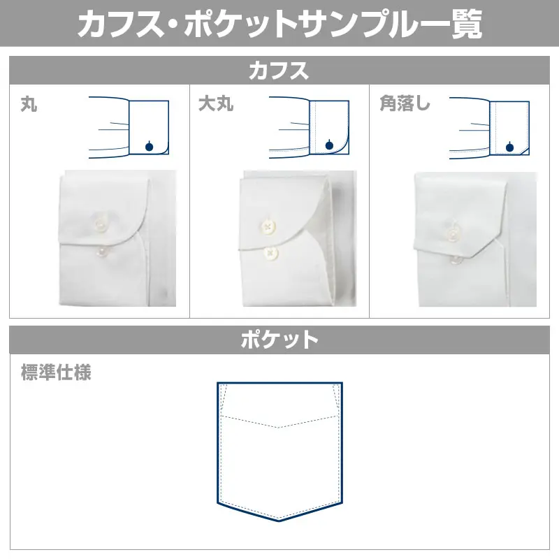 綿 100%｜形態安定 APOLLOCOT SIZE ORDER 白 無地