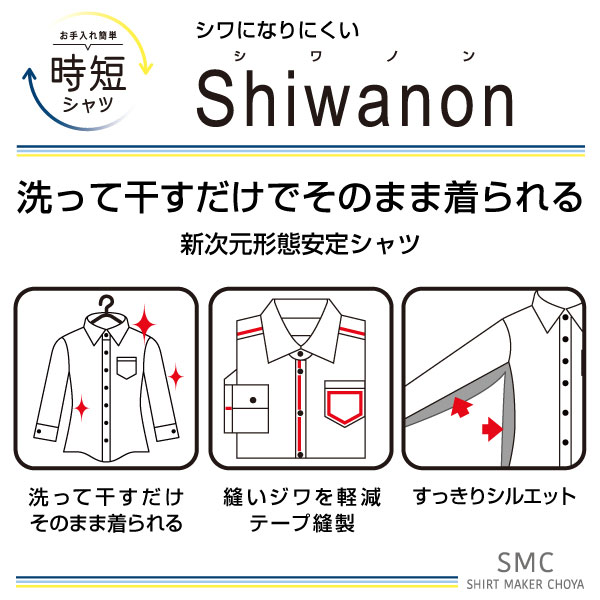SMC 長袖スナップダウン ホワイト ワイシャツ