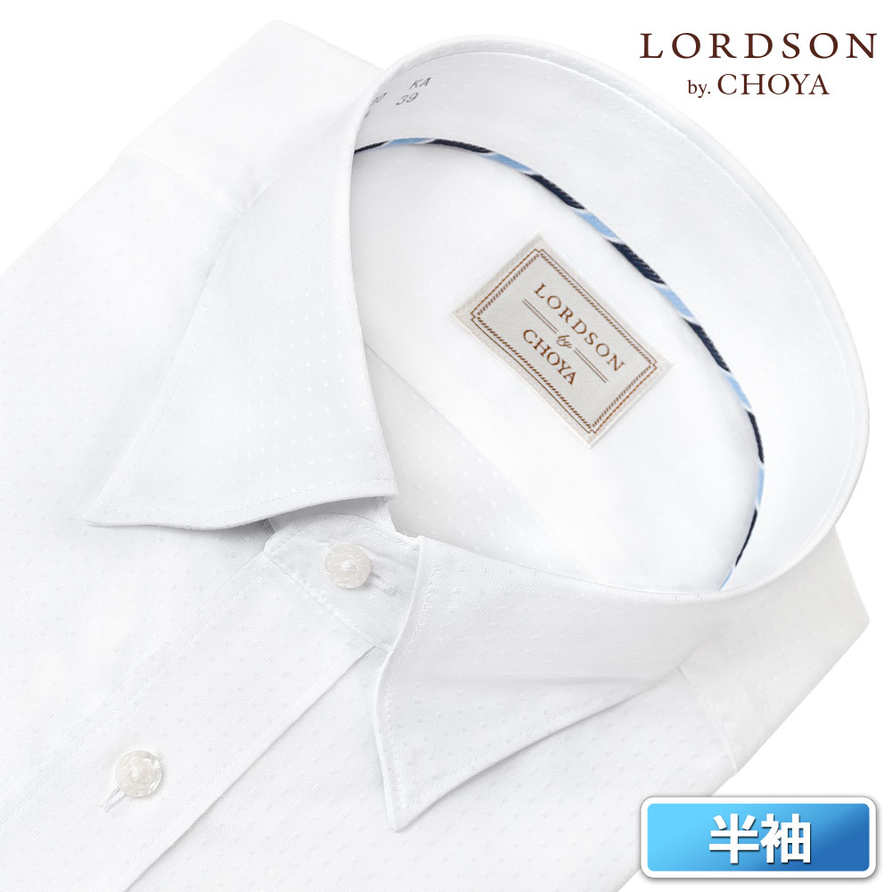 半袖ワイシャツ ホワイト ドビー 吸水速乾 LORDSON by CHOYA