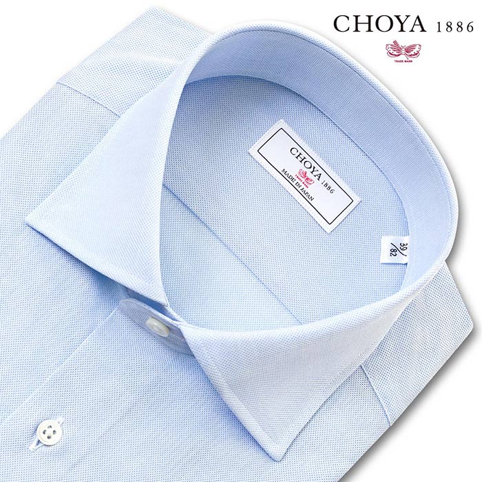 ワイシャツ 無地 ブルー CHOYA1886