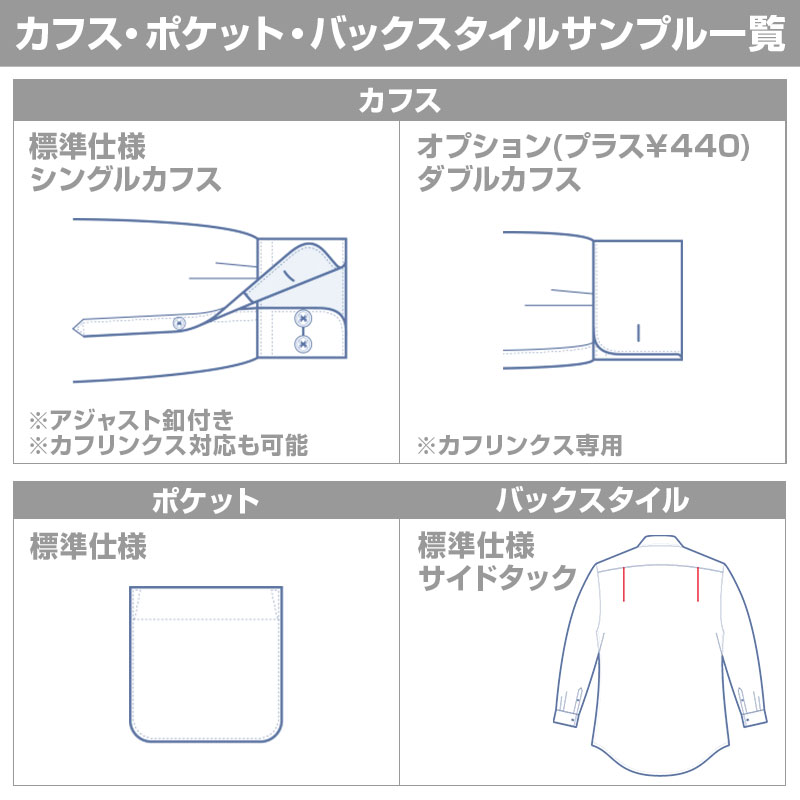 綿 50% ポリエステル 50%｜形態安定 パターンオーダーシャツ 白ドビー