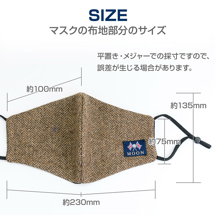 マスク 洗える メンズ 大きめ 冬 ブラウンとブラックのヘリンボーン柄【ゆうパケット対応】