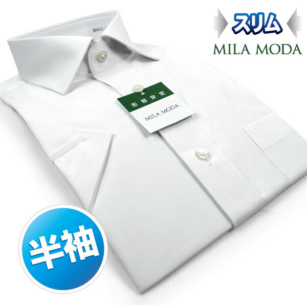 MILA MODA 半袖ワイドカラー ホワイト ワイシャツ
