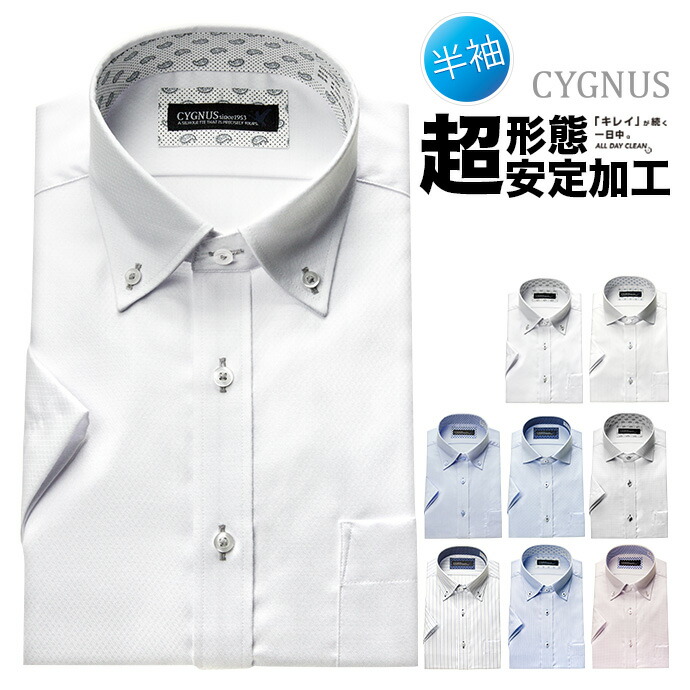CYGNUS 半袖ワイシャツ　GYN702