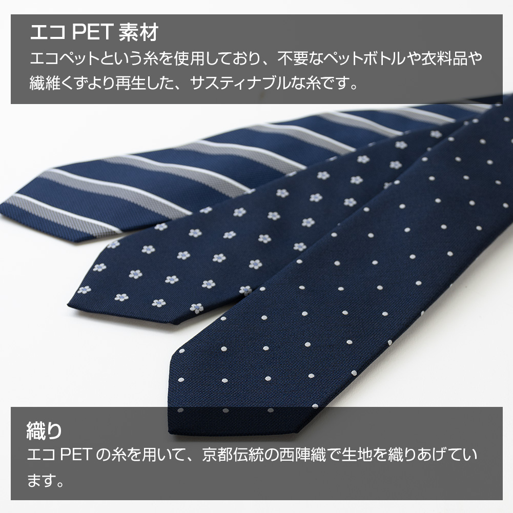ネクタイ CHOYA 日本製 ポリエステル100% 全10カラー【ゆうパケット対応】