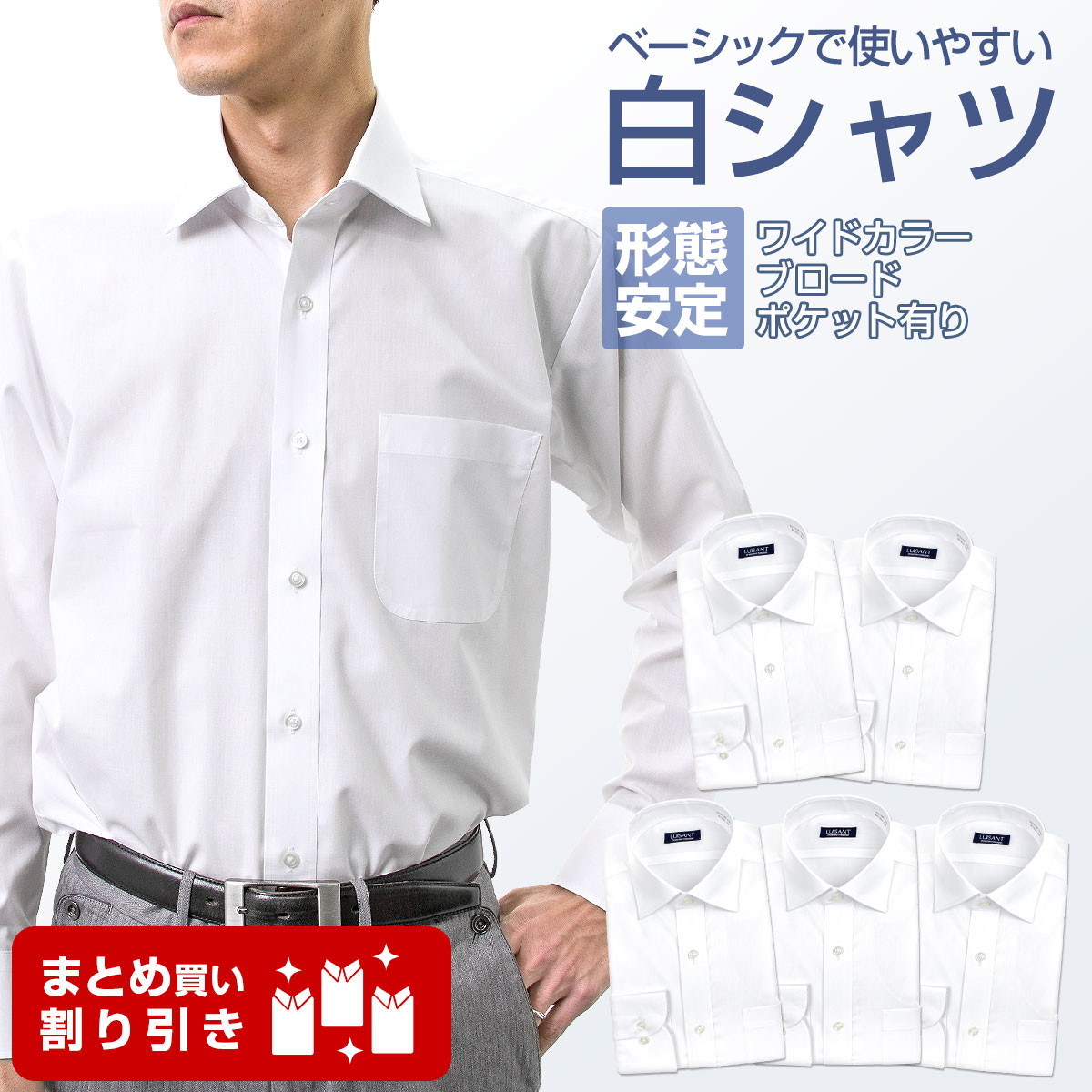 白ワイシャツ 長袖5枚セット 1枚あたり999円 形態安定 スリム ワイシャツ 送料無料［5枚セット/3枚セット/単品購入OK］