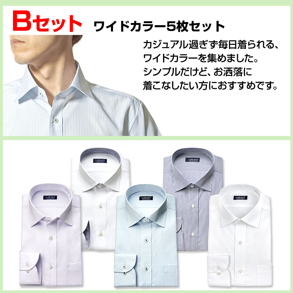ワイシャツ 長袖 形態安定 標準体［5枚セット］