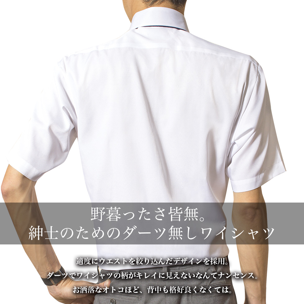 ワイシャツ 半袖 スリム 形態安定 ［よりどり5枚セット/よりどり3枚セット/単品購入OK］