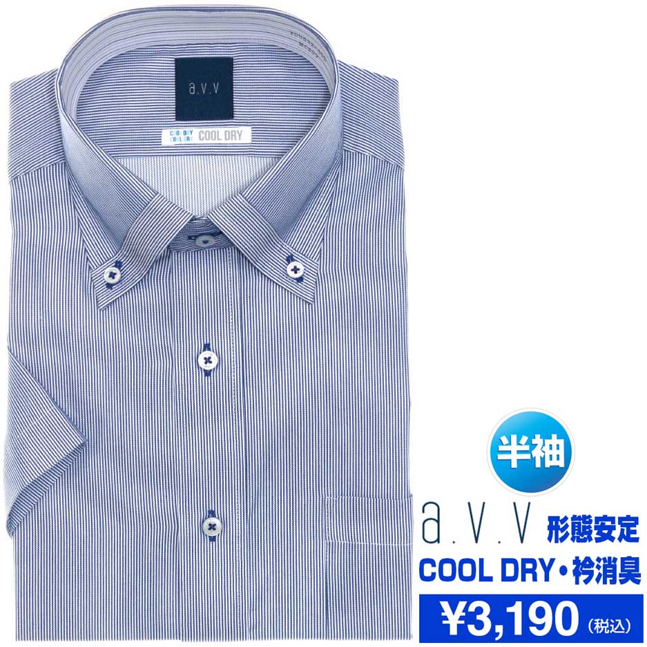 A V V Homme 半袖ストッパーボタンダウン ネイビー ワイシャツ 公式 ヤマキ オンラインショップ ワイシャツの山喜