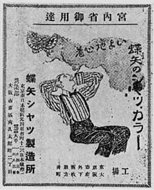 CHOYAの歴史画像：新聞広告