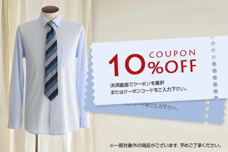 店内全品10％offクーポンプレゼント